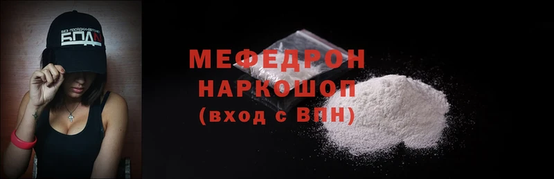 МЕФ mephedrone  Железногорск-Илимский 